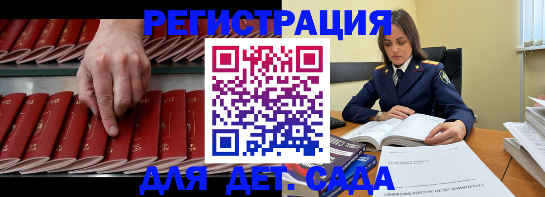 регистрация для школы в Шадринске
