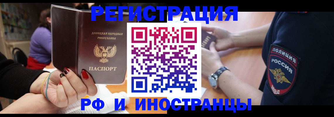 прописка ребенка в Шадринске