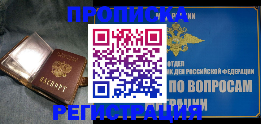регистрация для дет. сада в Шадринске