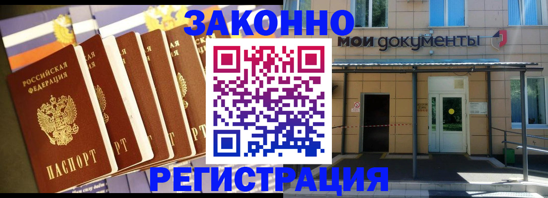 прописка в квартире в Шадринске