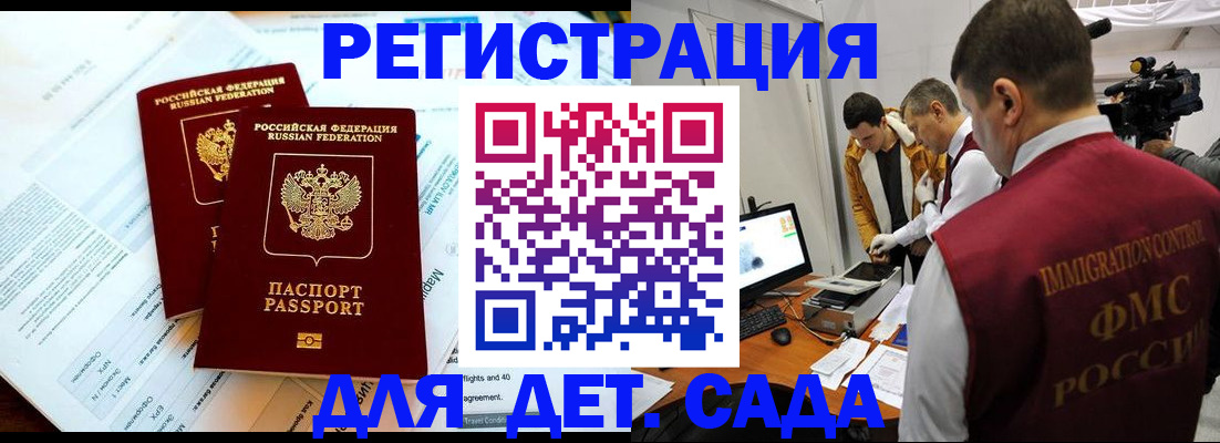 прописка для кредита в Шадринске